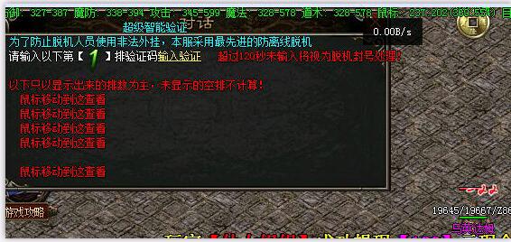 上古公益验证码