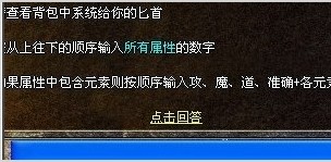 七星辅助过匕首的攻魔道准确数值&#xA;