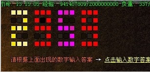 七星辅助过验证码命令