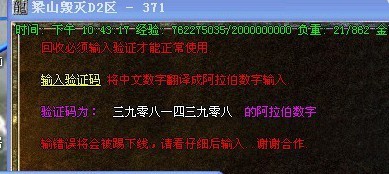 七星辅助过验证码大全 